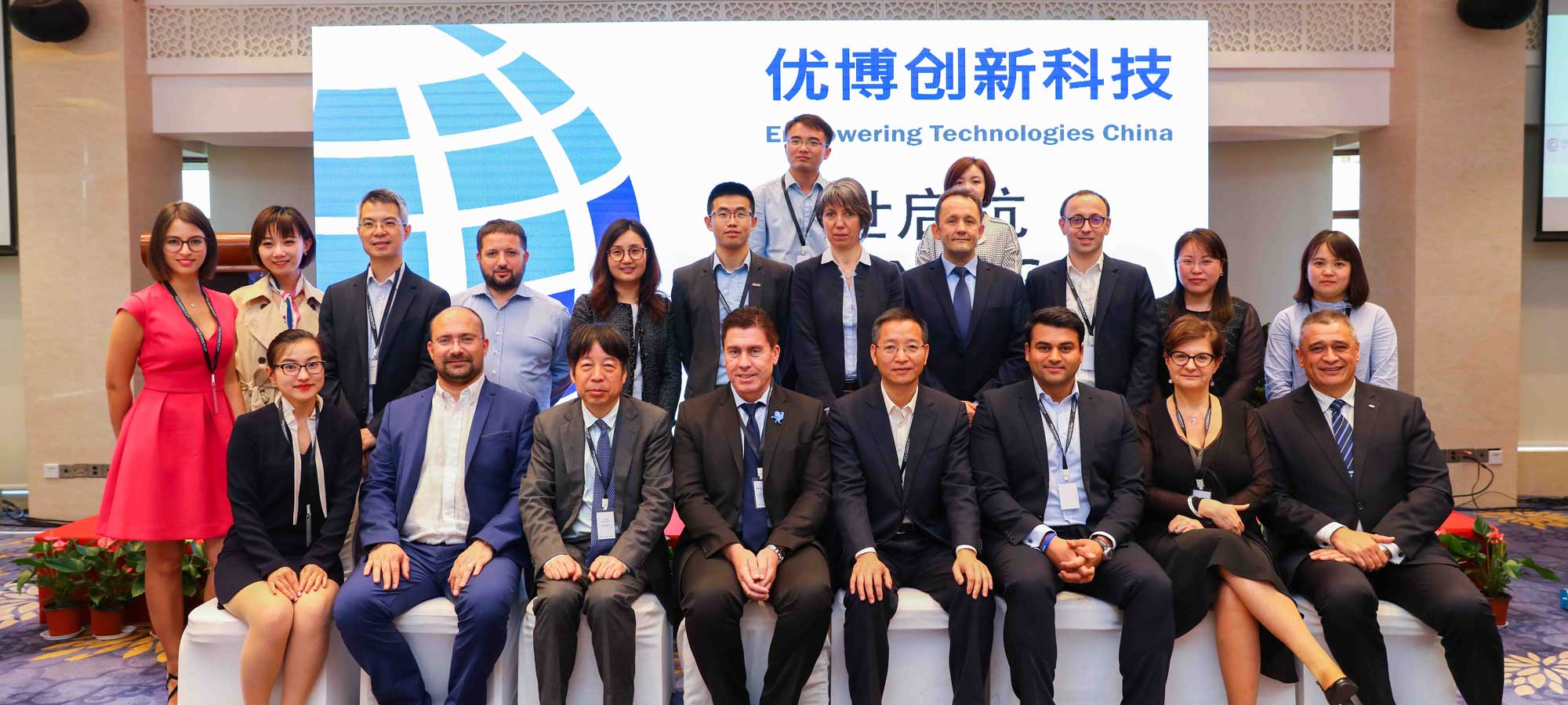 Inauguration Empowering Technologies China - EUROPE TECHNOLOGIES